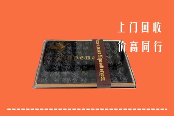 贵阳高价回收礼盒海参
